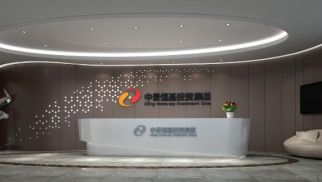 中景裝飾公司承建集團新辦公區(qū)精裝修工程