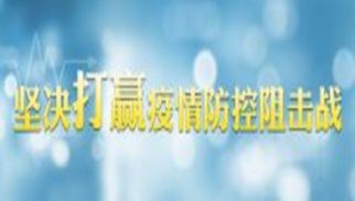 陳希在電視電話會議上強調 組織部門要在打贏疫情防控阻擊戰中積極主動履職、有效發揮作用